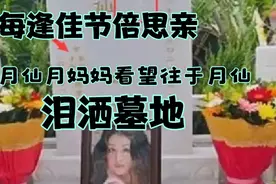 中秋节张雪松携于妈妈探望于月仙，洒泪当场不忍离去！视频封面