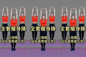 久坐腰酸背疼肩颈麻木，放下手机运动30分钟，拉伸筋骨一身轻松。