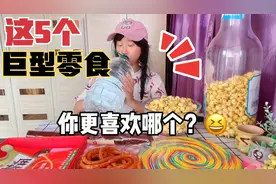 5米2长的辣条可太好玩了！你见过这5个又大又长的巨型零食吗？