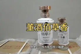 药香型典范，品尝董酒佰草香三斤，感受一下和一斤装的区别！