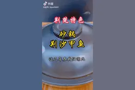荆沙甲鱼酱料配方视频封面