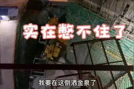 小伙晚上加班实在憋不住，在塔吊高空撒尿，这样真的好吗视频封面