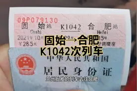 小伙铁路旅游，从固始乘火车去合肥，在火车上受到了“鸡腿诱惑”视频封面