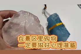 在景区里购物，一定要做好被骗的心理准备。可可托海三号矿出产视频封面