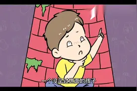 世界上最好的家教，就是带孩子见世面视频封面
