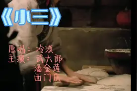 终是金莲劈了腿视频封面