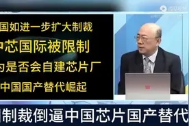 中国高端手机芯片实現国产替代---华为Mate60Pro+视频封面