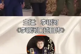 李银河的痛苦回忆：不要轻易相信任何人#听热点聊热点在喜马视频封面