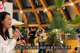 天下名山多得很，为何井冈山成了革命摇篮？有什么精彩故事一起听视频封面