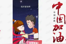 只是陪别人闯个关，没想到这难关还真不少#搞笑 #动漫 #轻漫计划视频封面