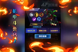 机甲斗兽场2又更新了，你的砖石准备好了吗？喜欢就强力推荐吧