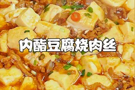 内酯豆腐怎样烧的好吃？教你最简单的家常做法  吃了还想吃