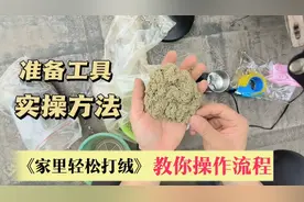 怎么在家轻松做艾绒，再也不怕买到假艾条了，实操教学流程！视频封面