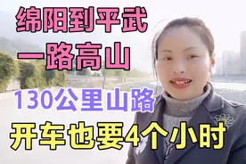 去一趟平武太难了，山高路又险，150公里路程，开车要走4个小时视频封面