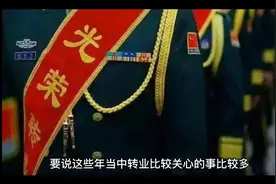 今天和大家聊聊部队公寓房的事视频封面