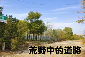实拍规划在荒野中的道路，看一看太原南部新城的发展状况视频封面