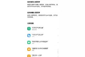 小米手环5普通版也有小爱了？