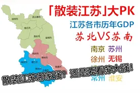 南京带领江苏十二太保完胜苏州视频封面