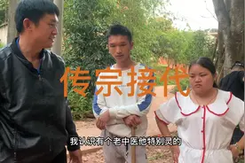 农村传宗接代引起的矛盾，看村长如何巧妙化解。视频封面