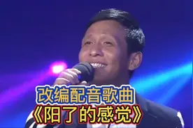 改编配音疫情歌曲《阳了的感觉》，旋律欢快，搞笑又好听。