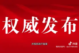 四川省出台2021年底农村最低生活保障视频封面