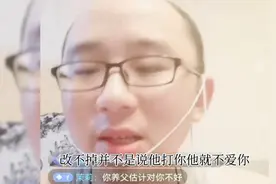 嘉嘉讲述和养父母的关系及对话，养子不是传宗接代养老的工具视频封面