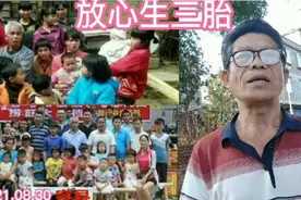 提倡三胎，让育龄夫妇放心为国家作贡献，广西容县梁二哥多生了视频封面