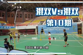 深度解析羽毛球混双比赛，怎样提升进攻效率，增加球路威胁性。