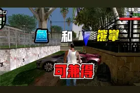 【gtasa教程】从MOD整合包中提取单个车辆MOD视频封面
