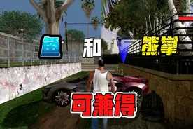 【gtasa教程】从MOD整合包中提取单个车辆MOD