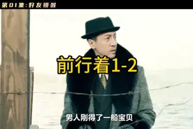 前行者