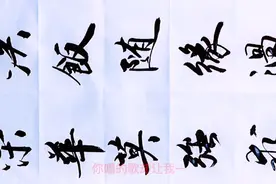 书法文化对联：粗茶淡饭随缘过，下联对得真不错视频封面