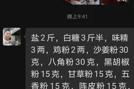 大家好，有新的烧鹅配方公开了！