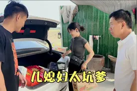 小兵去丈母娘家走亲戚，豪横买12箱礼，付钱掉链子，爸爸无辜买单视频封面