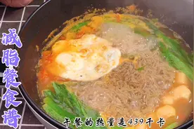 又是吃减脂餐的一天，三餐食谱分享给大家，学会搭配，吃好还掉秤视频封面