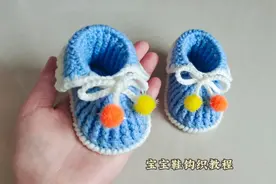 加厚款宝宝鞋，不需要鞋撑也能立体，钩织教程(1)