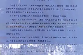双丰县人民政府关于改善县城环境空气质量的通告视频封面