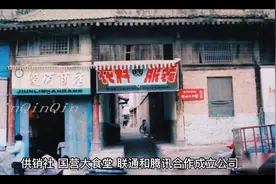 供销社  国营大食堂  联通和腾讯视频封面
