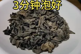 泡木耳很多人一加水就错，饭店大厨教我一招，3分钟泡好又大又软视频封面