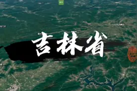 吉林省人口最少的五座城市及十年来人口变化情况，通化市减少百万视频封面