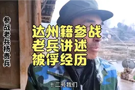 448团被越军包围俘虏200多人，身患尘肺病的杨贵兵讲述被俘经历视频封面