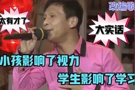 改编歌曲配音：不要天天沉迷于玩手机，影响视力又危害健康视频封面