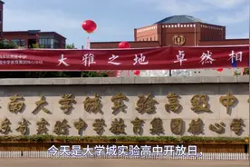 大学城实验高中坐落于美丽的济南长清区，地铁1号线紫薇路站对面视频封面