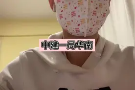 中建一局华南待遇分享视频封面