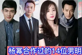 杨幂合作过的14位男明星，其中一位曾假戏真做，哪一位CP感最强呢