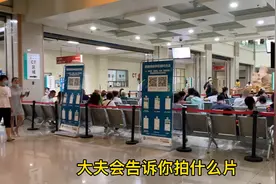 哈尔滨三甲医院看病流程看看，跟以前可完全不一样了，都是自助的视频封面