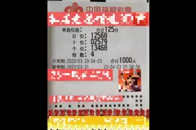 103期3d彩票13张大票实票嗮票欣赏视频封面