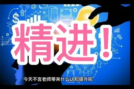 精进！成功其实很容易，难的是能一直成功