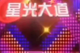 农民上星光大道，说没有做个大主播，笑死评委了视频封面