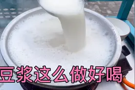 大叔教你做好喝的豆浆，无任何添加剂，豆浆营养更好喝视频封面